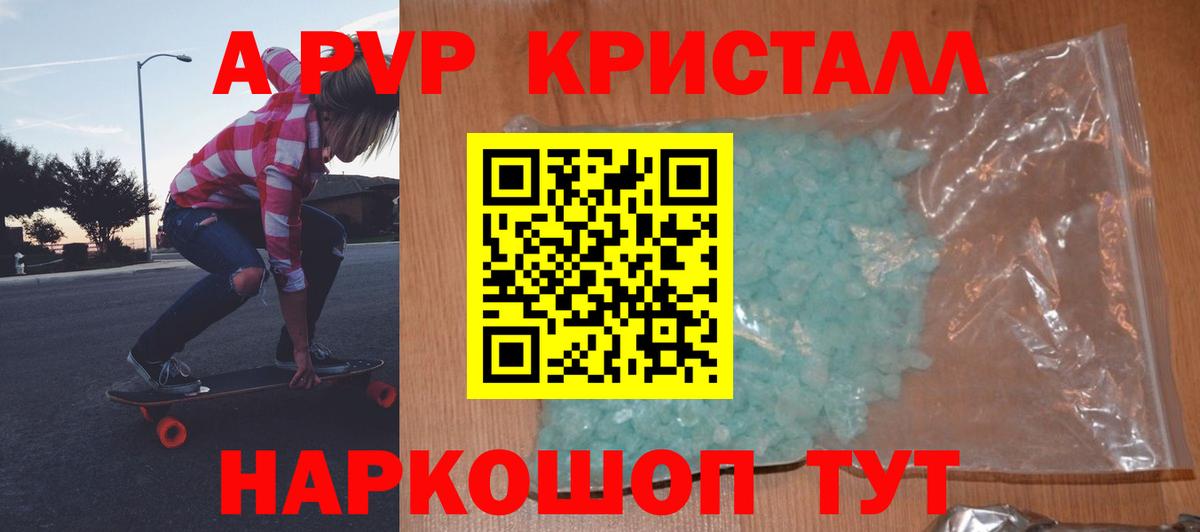 Калуга  Alpha PVP СК  Alpha-PVP Соль  Вход с VPN  Alpha PVP VHQ 
