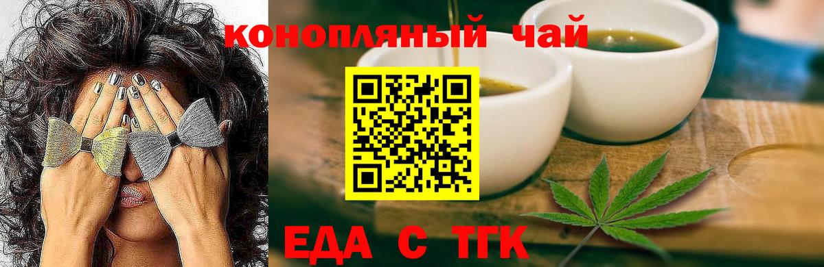 Калуга  Еда ТГК марихуана  Вход с VPN 