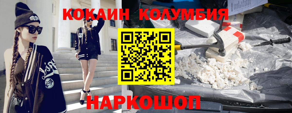 Кокаин Боливия  КОКАИН Колумбийский  Калуга  Вход с VPN 
