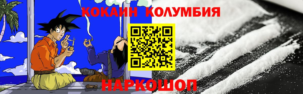 КОКАИН Перу Калуга