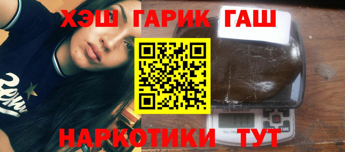 ГАШИШ гарик  Вход с VPN  Гашиш убойный  Калуга 