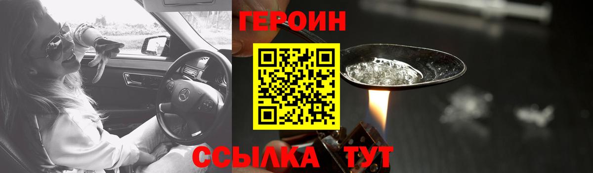 Калуга  Героин  Вход с VPN  Героин гречка 