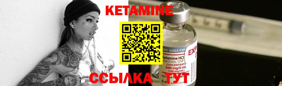 Кетамин ketamine Калуга
