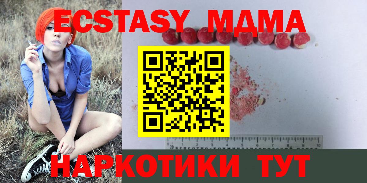MDMA crystal  МДМА VHQ  МДМА  Вход с VPN  Калуга 