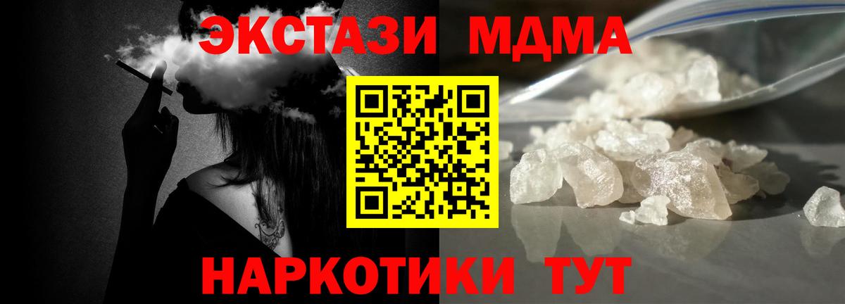 МДМА VHQ Калуга