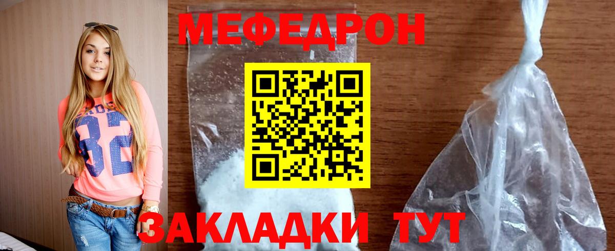 Меф мяу мяу  Калуга