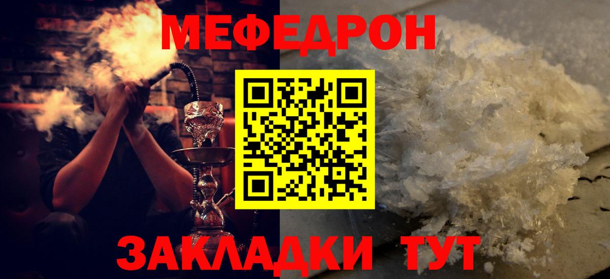 МЕФ  Вход с VPN  Мефедрон  Калуга  Мефедрон кристаллы  Меф VHQ 