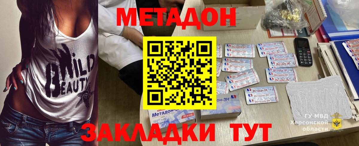 Калуга  МЕТАДОН кристалл  KRAKEN ссылки  Вход с VPN 