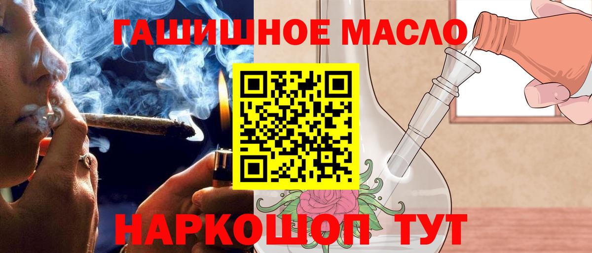 ТГК гашишное масло Калуга